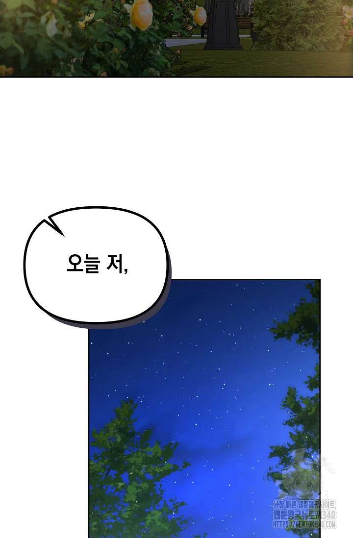 이혼이 조건입니다 31화 7