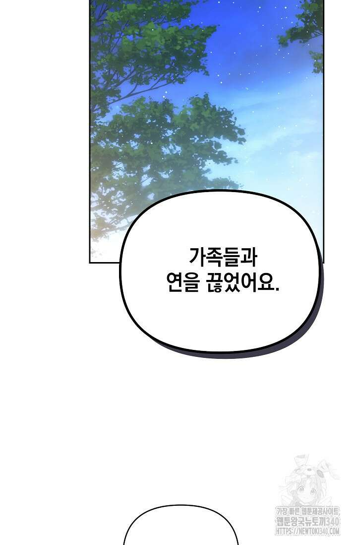 이혼이 조건입니다 31화 8