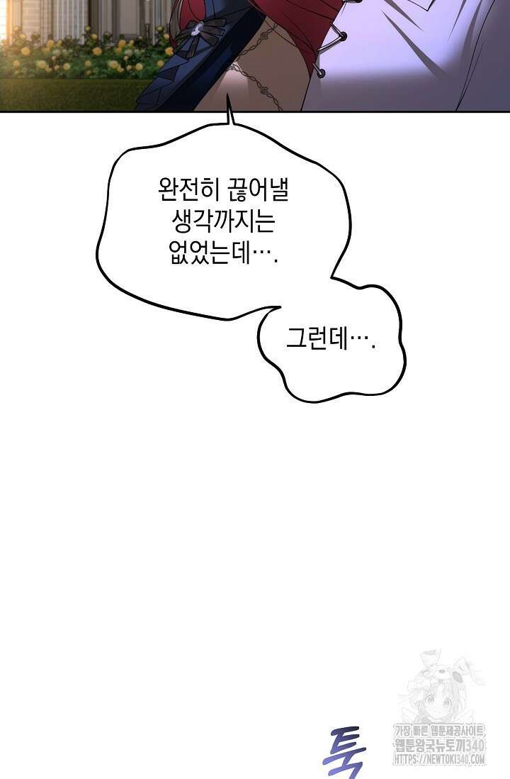 이혼이 조건입니다 31화 11