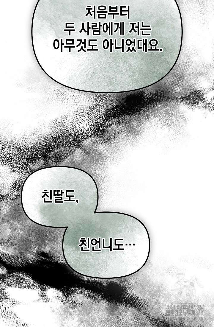 이혼이 조건입니다 31화 13