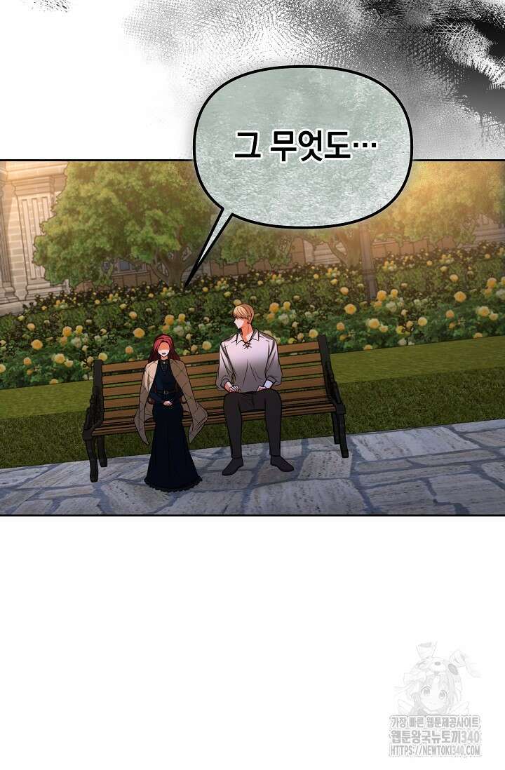 이혼이 조건입니다 31화 14