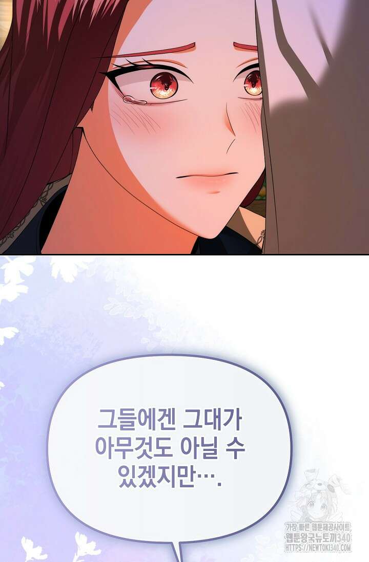 이혼이 조건입니다 31화 18