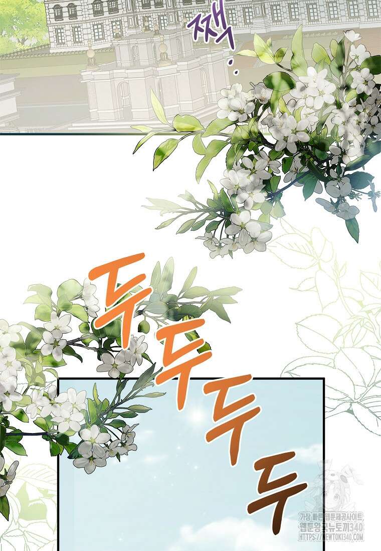 악당 아빠를 입양했다 55화 2