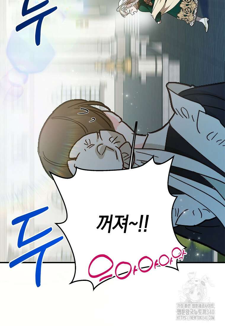악당 아빠를 입양했다 55화 5