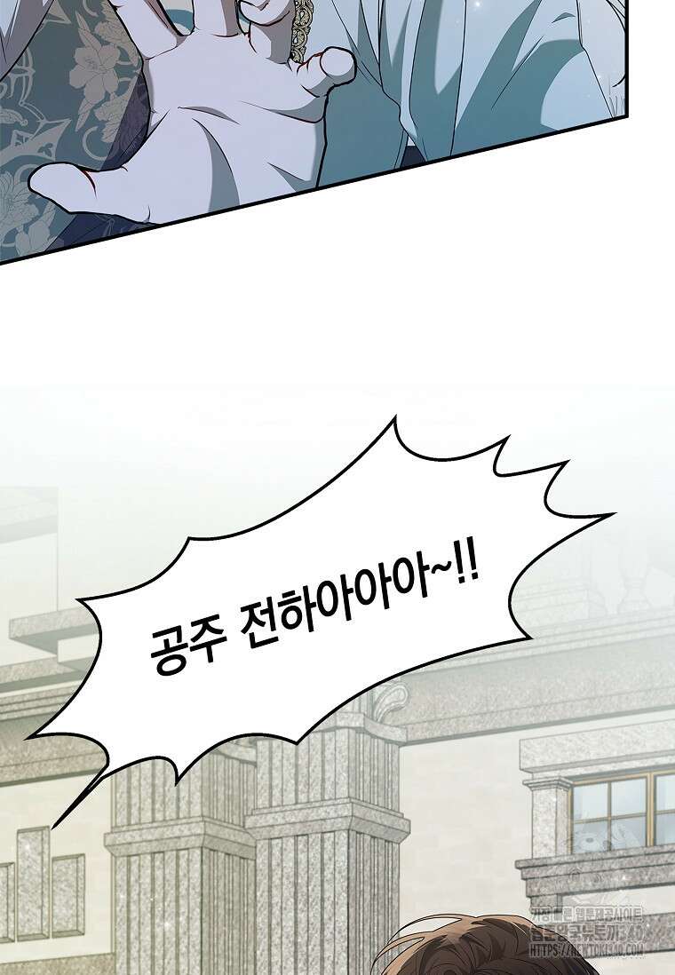 악당 아빠를 입양했다 55화 7