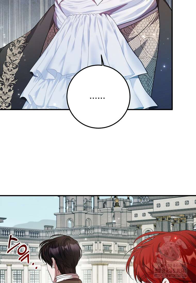 악당 아빠를 입양했다 55화 12