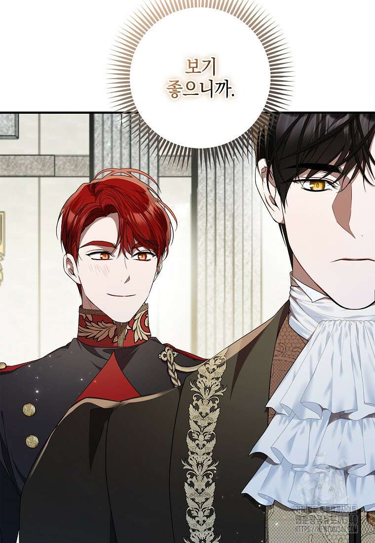 악당 아빠를 입양했다 55화 19