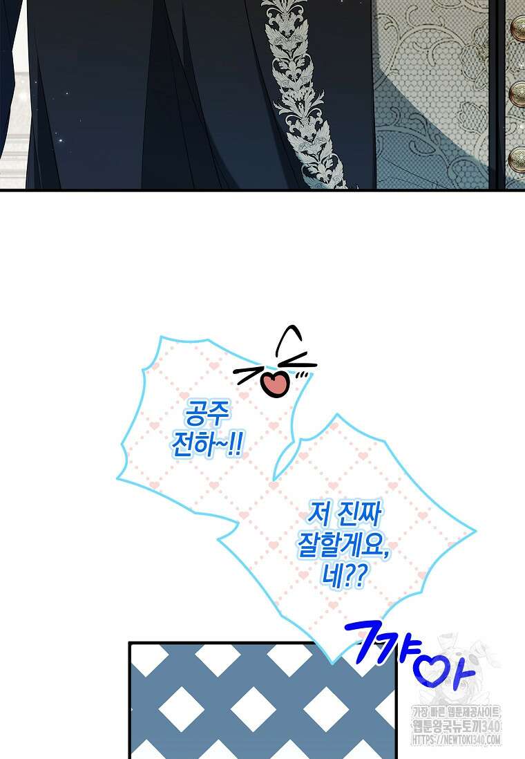 악당 아빠를 입양했다 55화 20