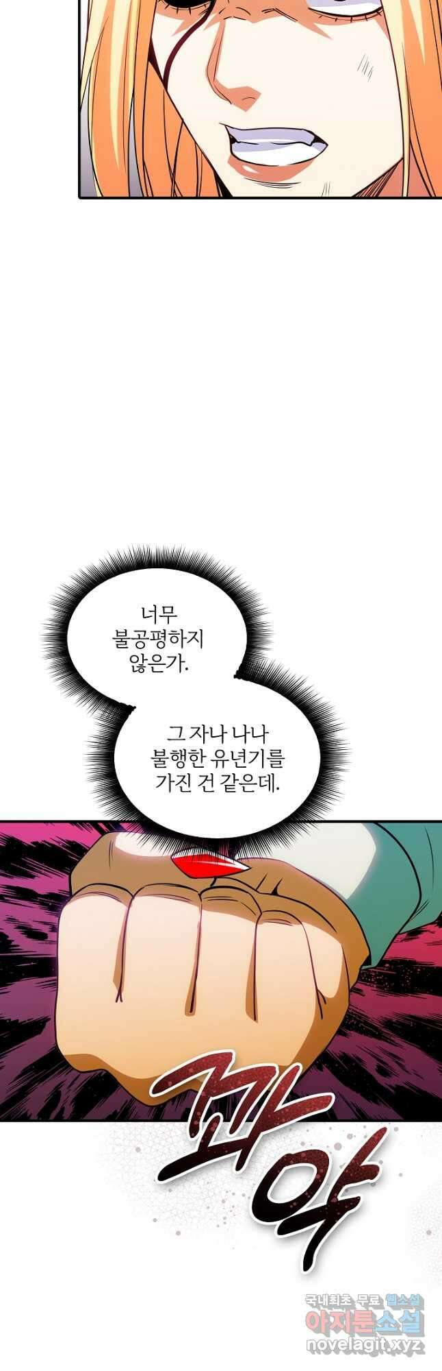 SSS급 특성을 받았지만 적당히 살고 싶다 108화 4