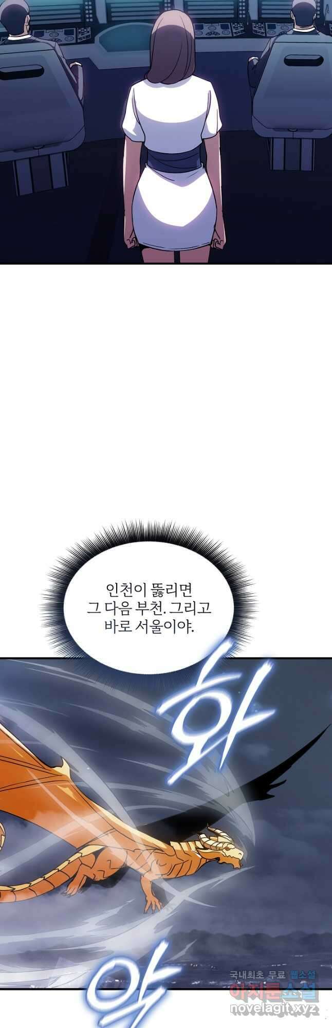 SSS급 특성을 받았지만 적당히 살고 싶다 108화 11