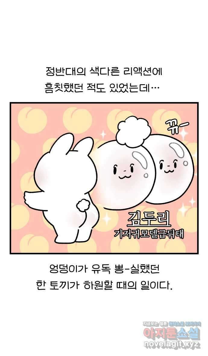 어린이집 다니는 구나 66화. 학부모(2) 2