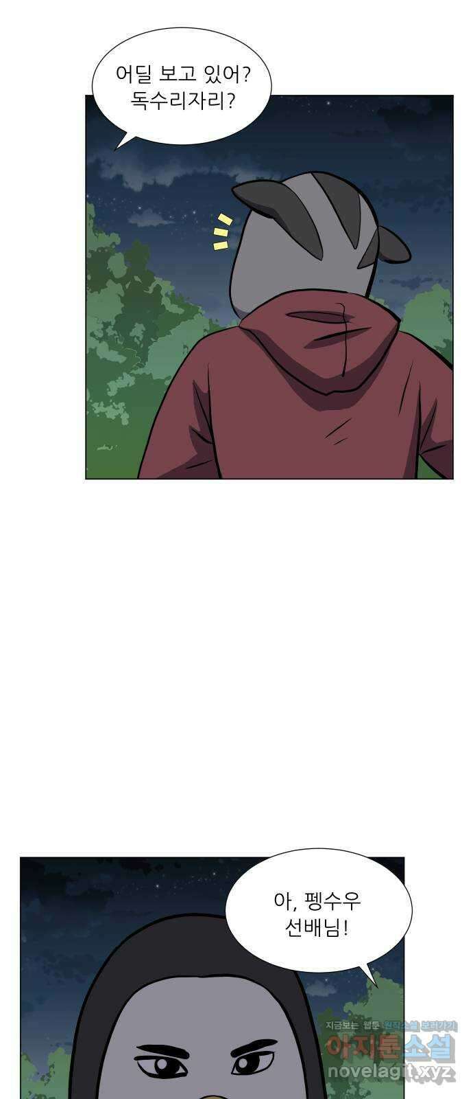 닥터앤닥터 병원일기 64화 단절2 8