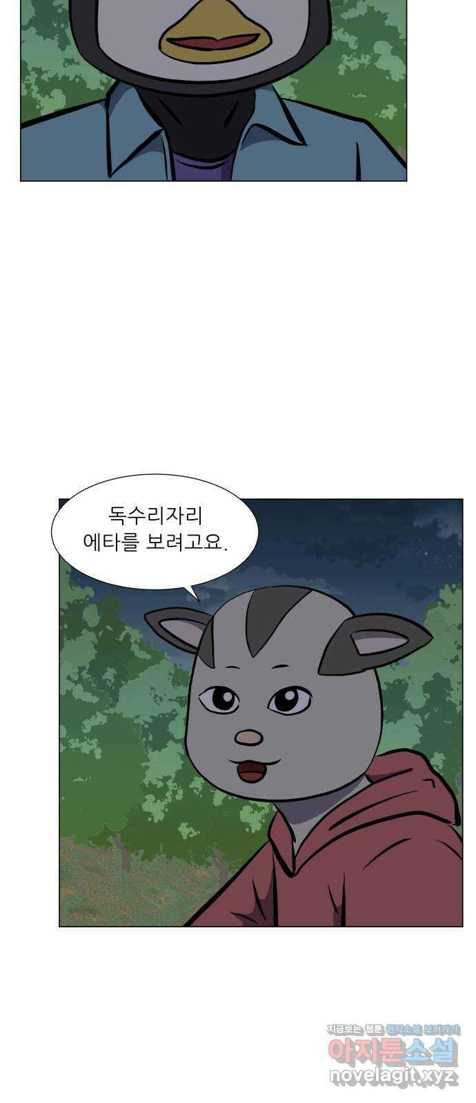 닥터앤닥터 병원일기 64화 단절2 9
