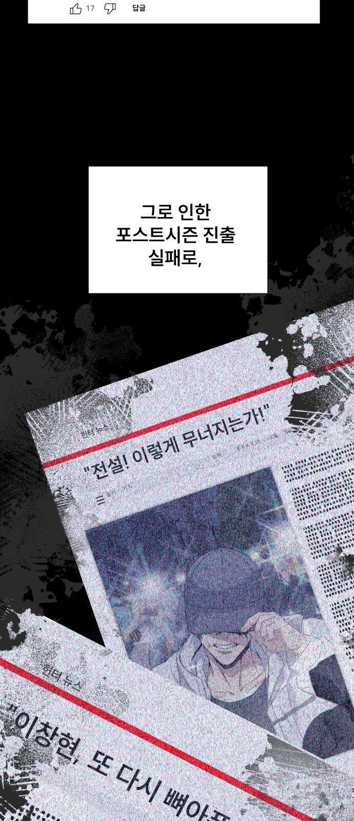 천재 플레이어의 귀환 프롤로그 15