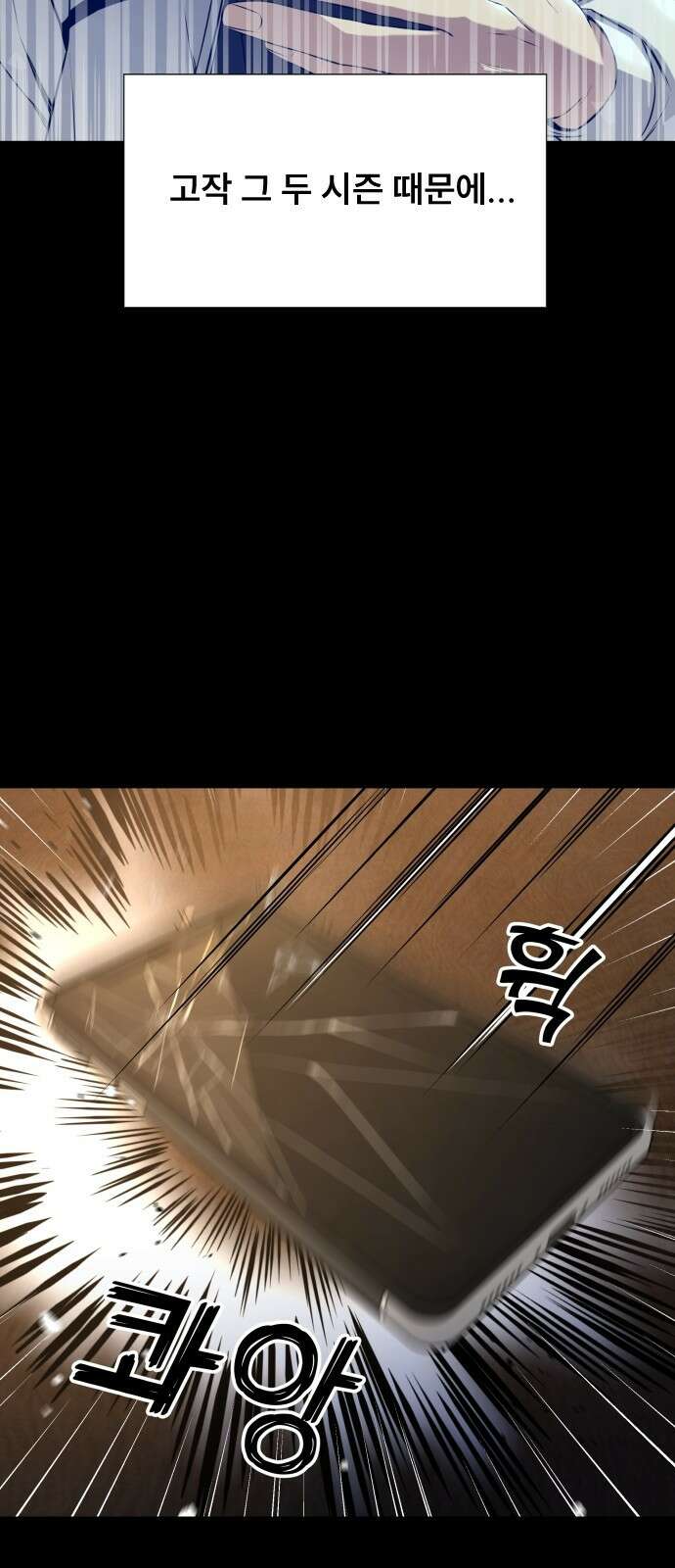 천재 플레이어의 귀환 프롤로그 18