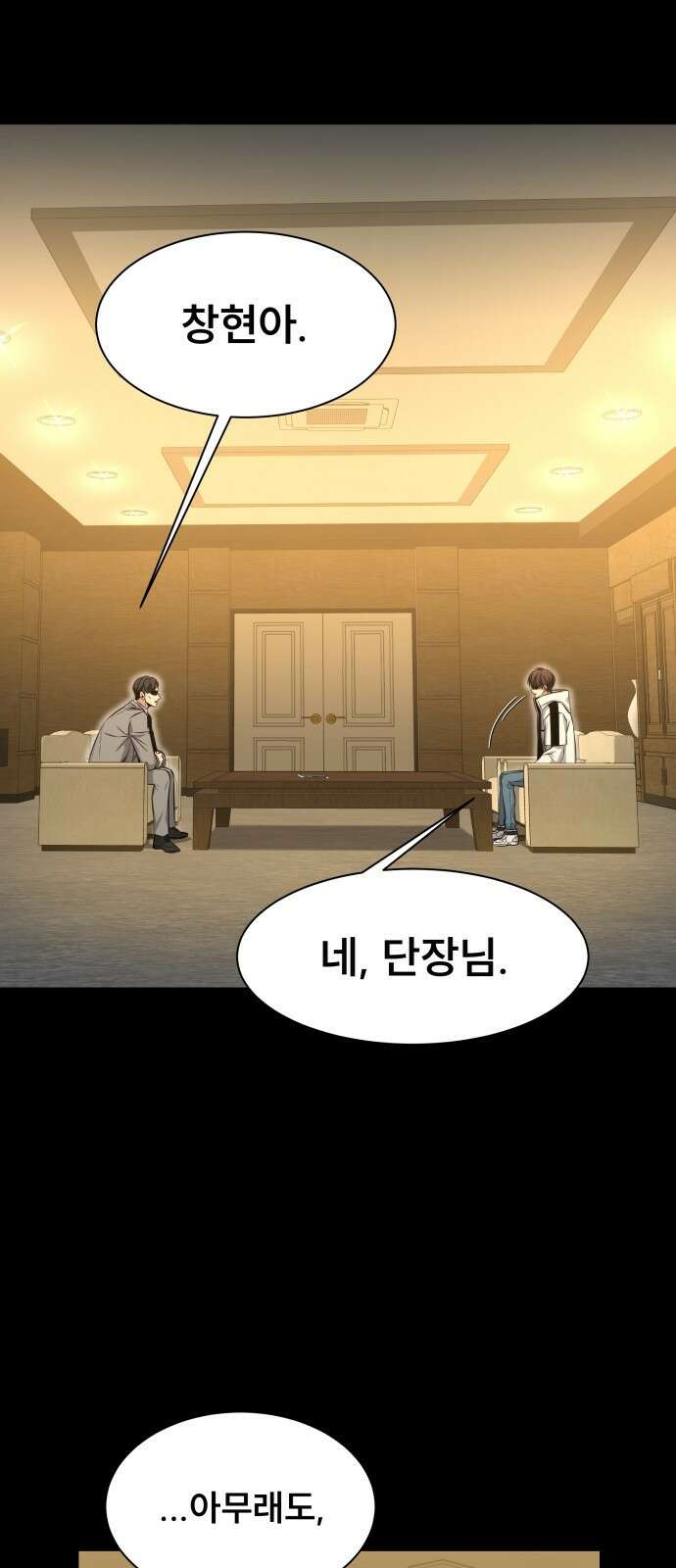 천재 플레이어의 귀환 프롤로그 20