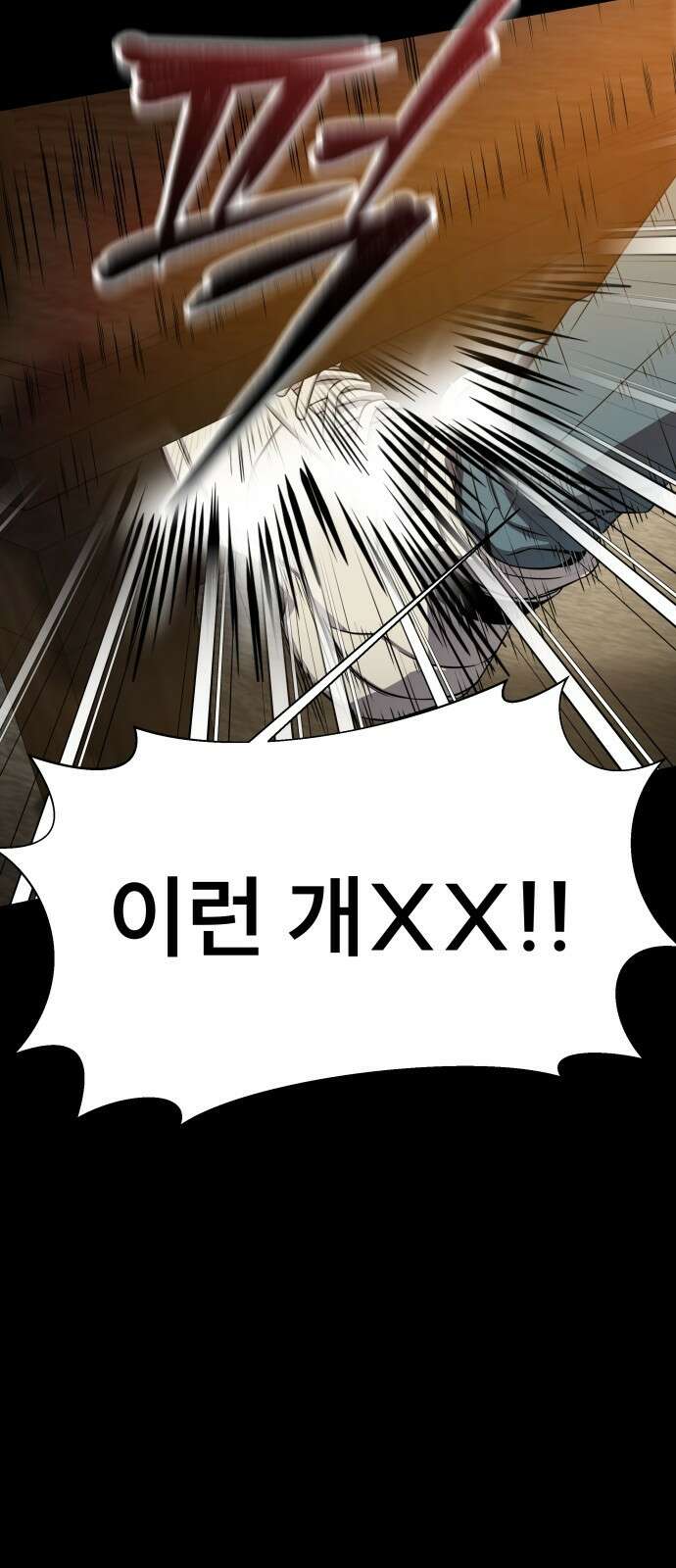 천재 플레이어의 귀환 프롤로그 29