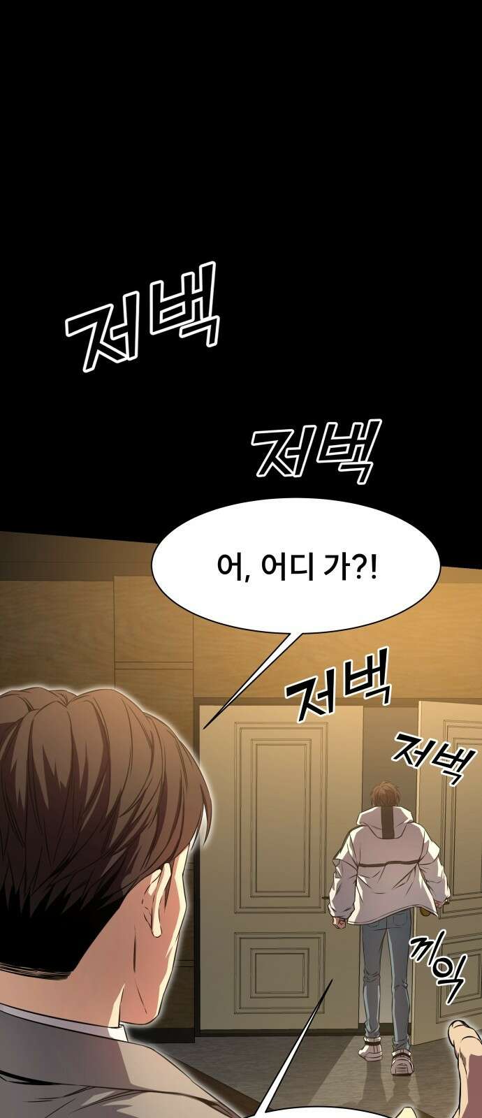 천재 플레이어의 귀환 프롤로그 31