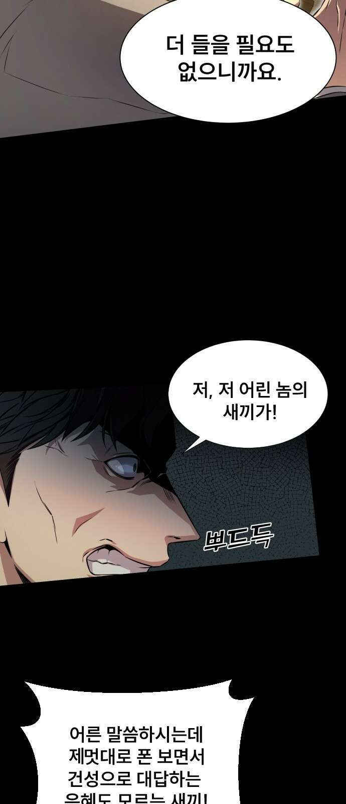 천재 플레이어의 귀환 프롤로그 32