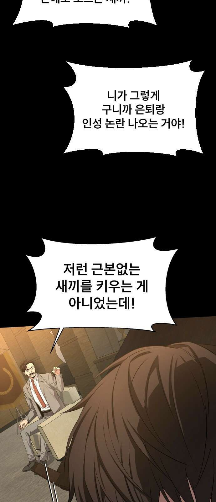 천재 플레이어의 귀환 프롤로그 33