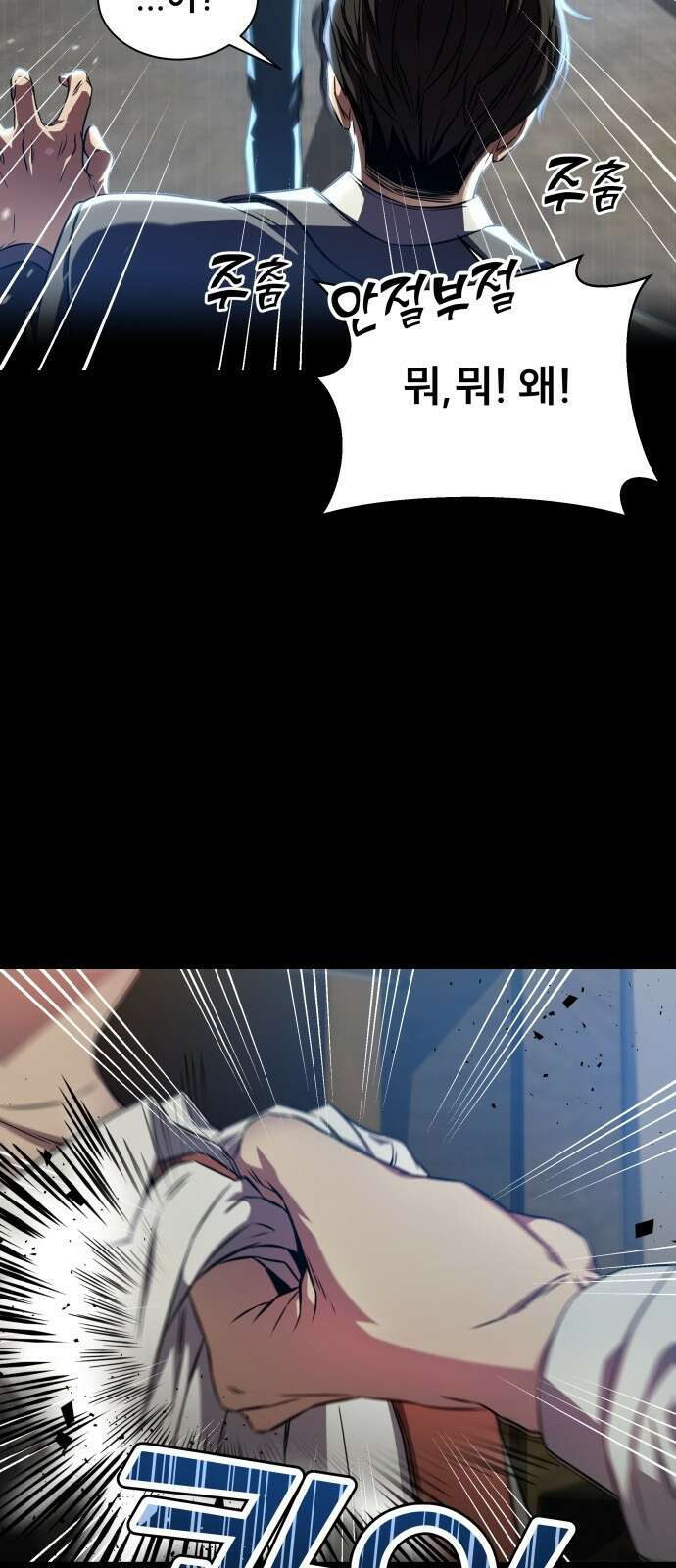 천재 플레이어의 귀환 프롤로그 36