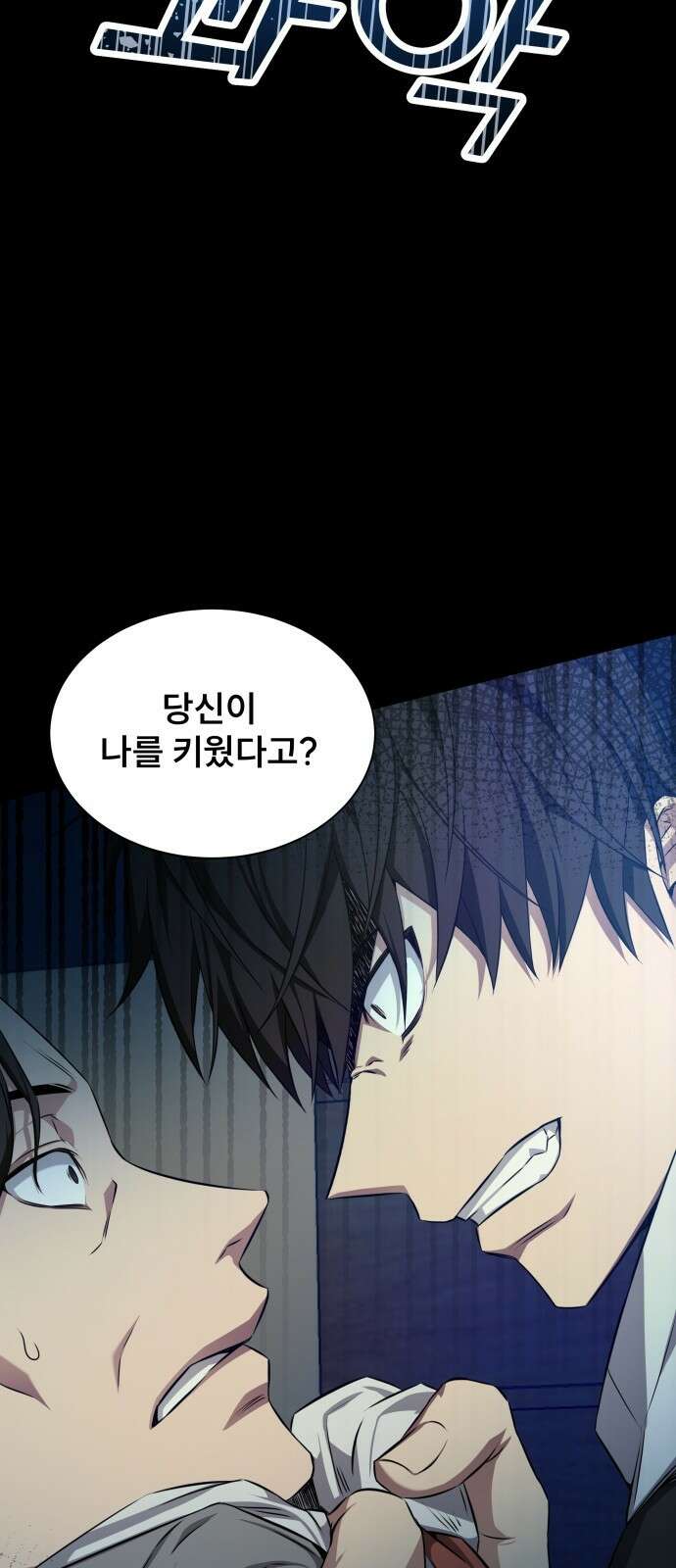천재 플레이어의 귀환 프롤로그 37
