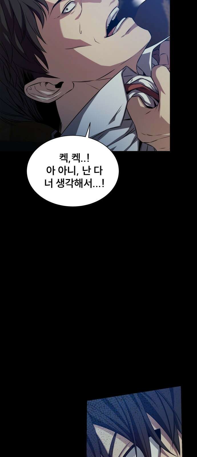 천재 플레이어의 귀환 프롤로그 41