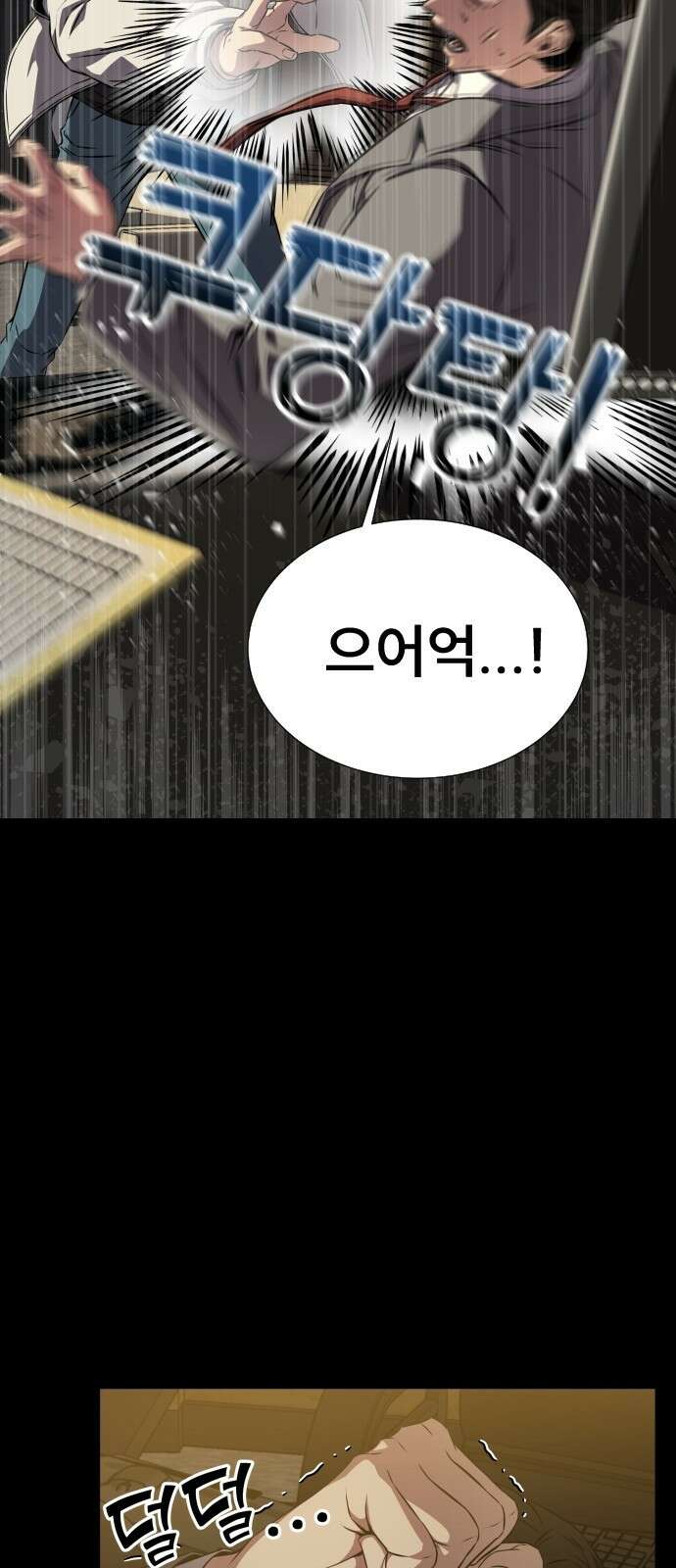 천재 플레이어의 귀환 프롤로그 43