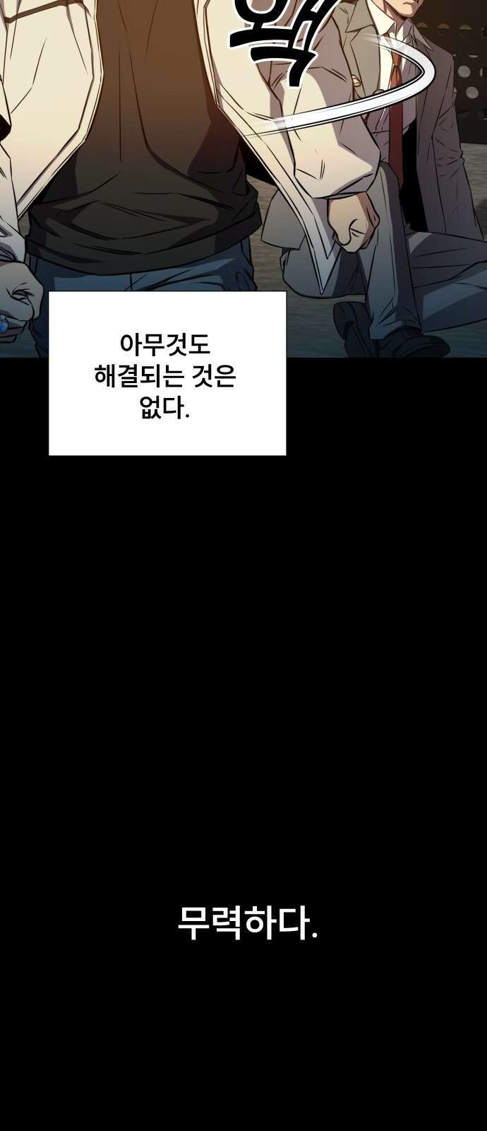 천재 플레이어의 귀환 프롤로그 46