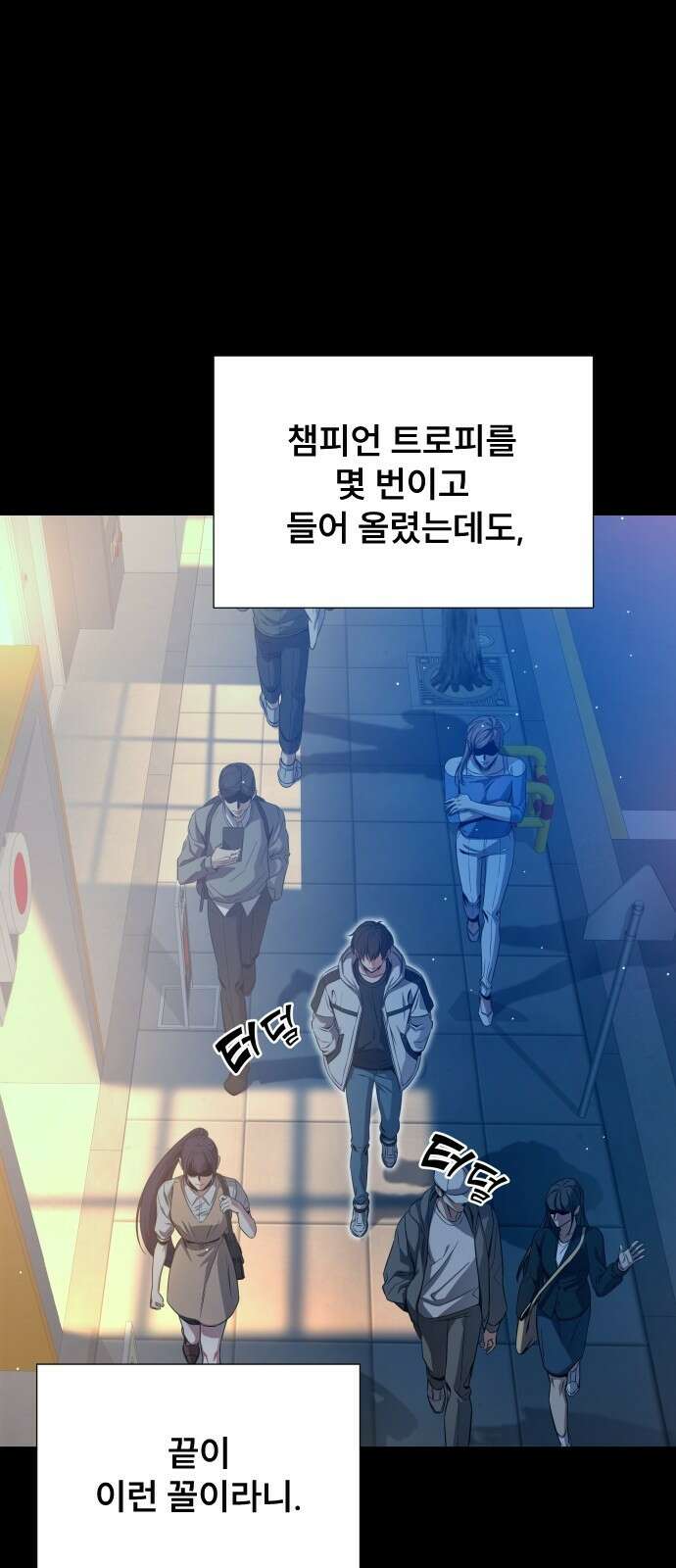 천재 플레이어의 귀환 프롤로그 47