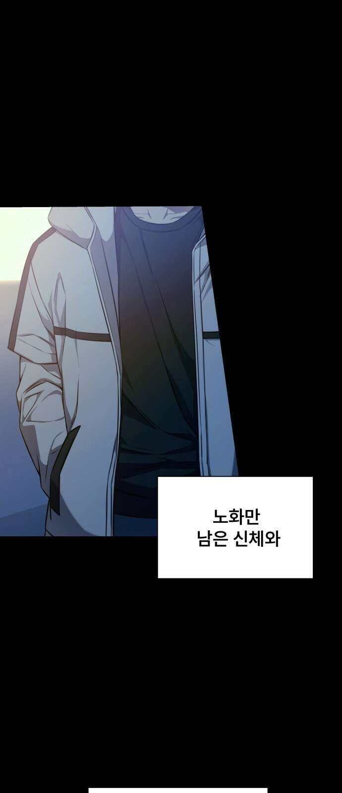 천재 플레이어의 귀환 프롤로그 50