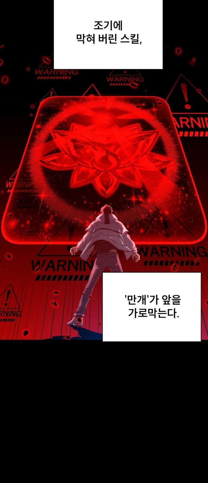 천재 플레이어의 귀환 프롤로그 51