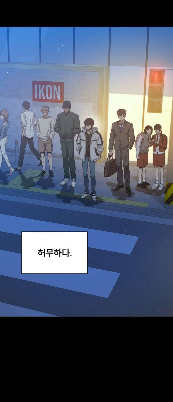 천재 플레이어의 귀환 프롤로그 52