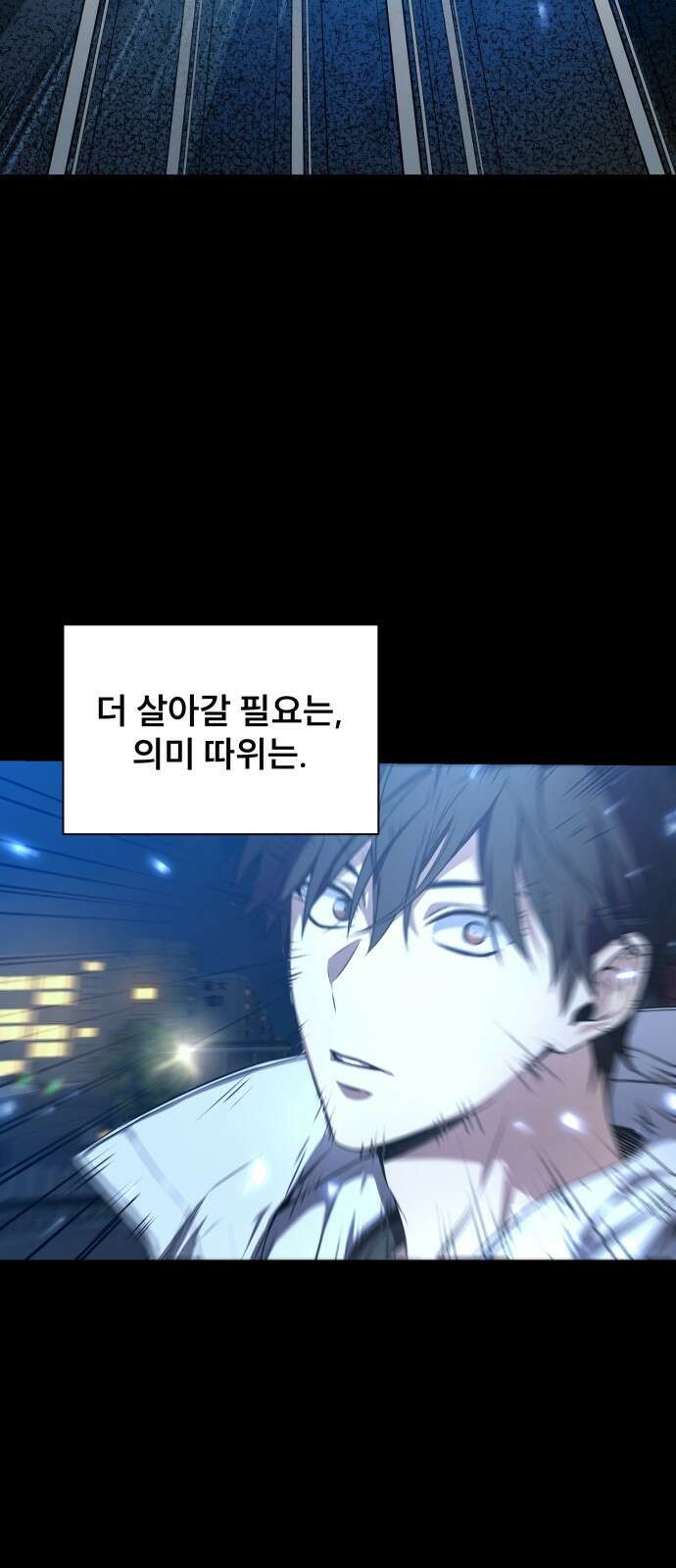 천재 플레이어의 귀환 프롤로그 56