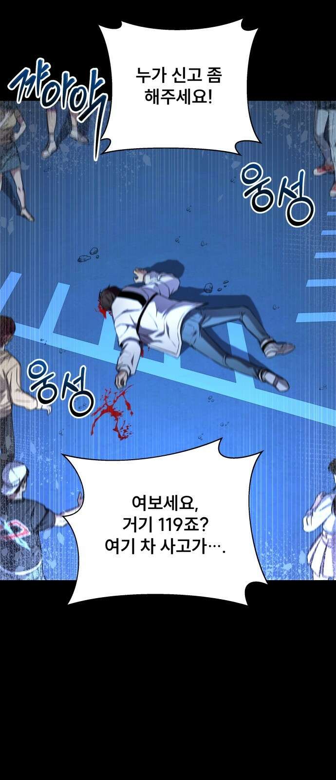 천재 플레이어의 귀환 프롤로그 62