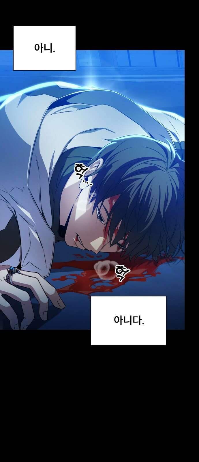 천재 플레이어의 귀환 프롤로그 63