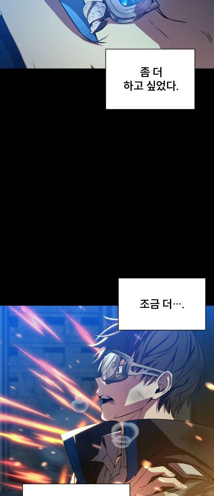 천재 플레이어의 귀환 프롤로그 65