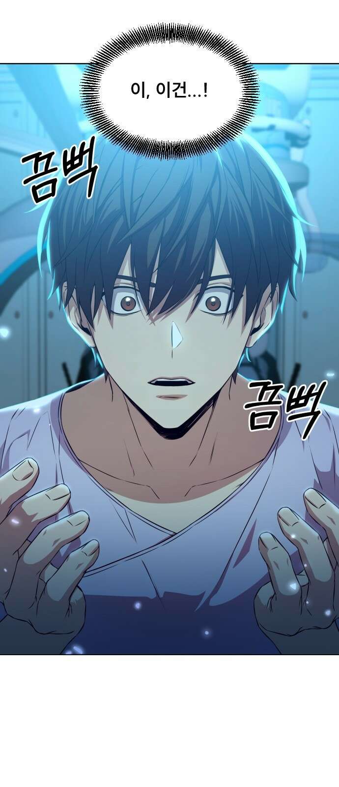천재 플레이어의 귀환 프롤로그 76
