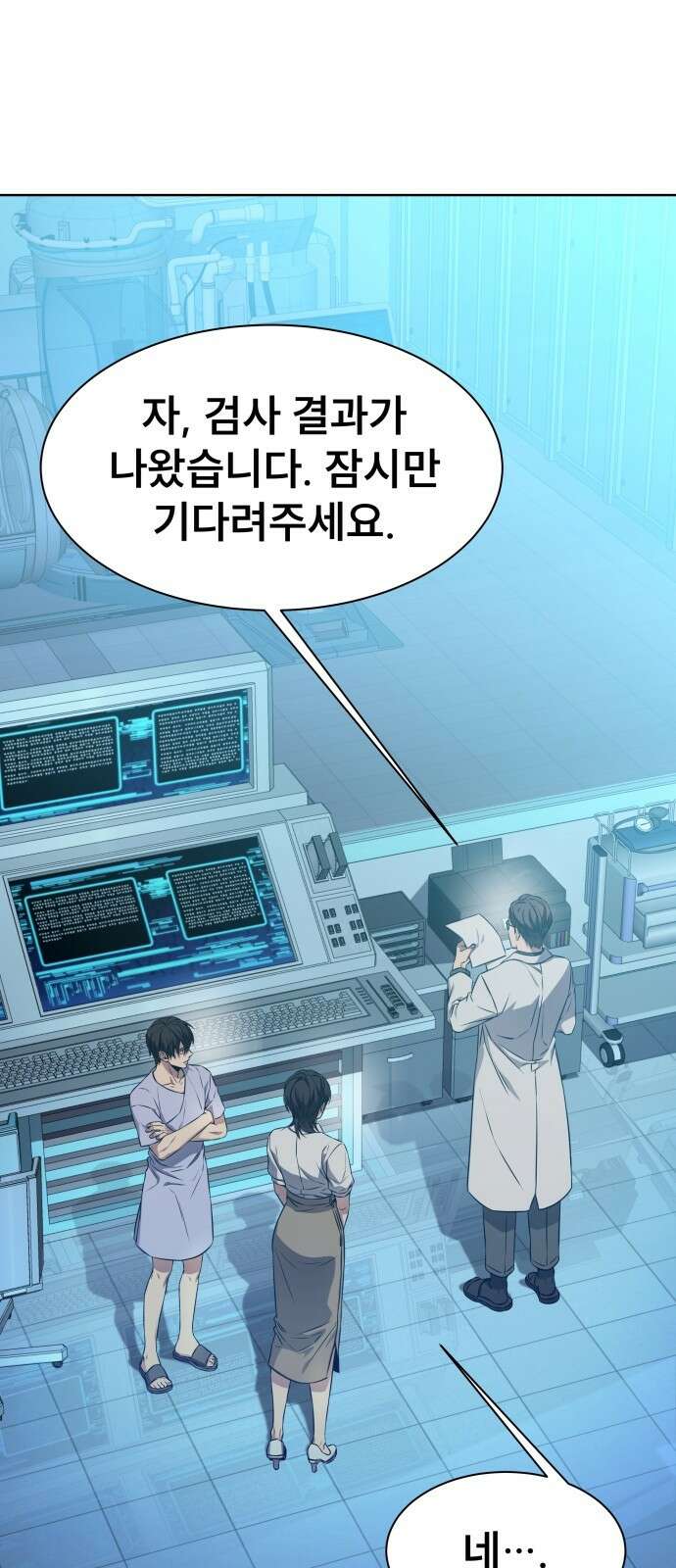 천재 플레이어의 귀환 프롤로그 78