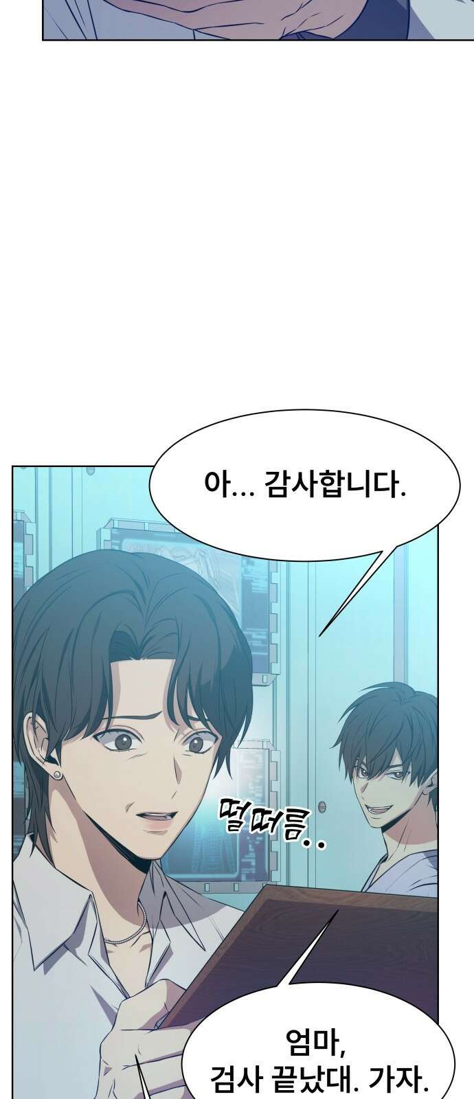 천재 플레이어의 귀환 프롤로그 80