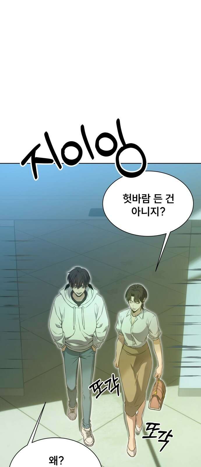 천재 플레이어의 귀환 프롤로그 83