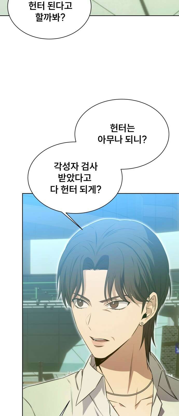 천재 플레이어의 귀환 프롤로그 84