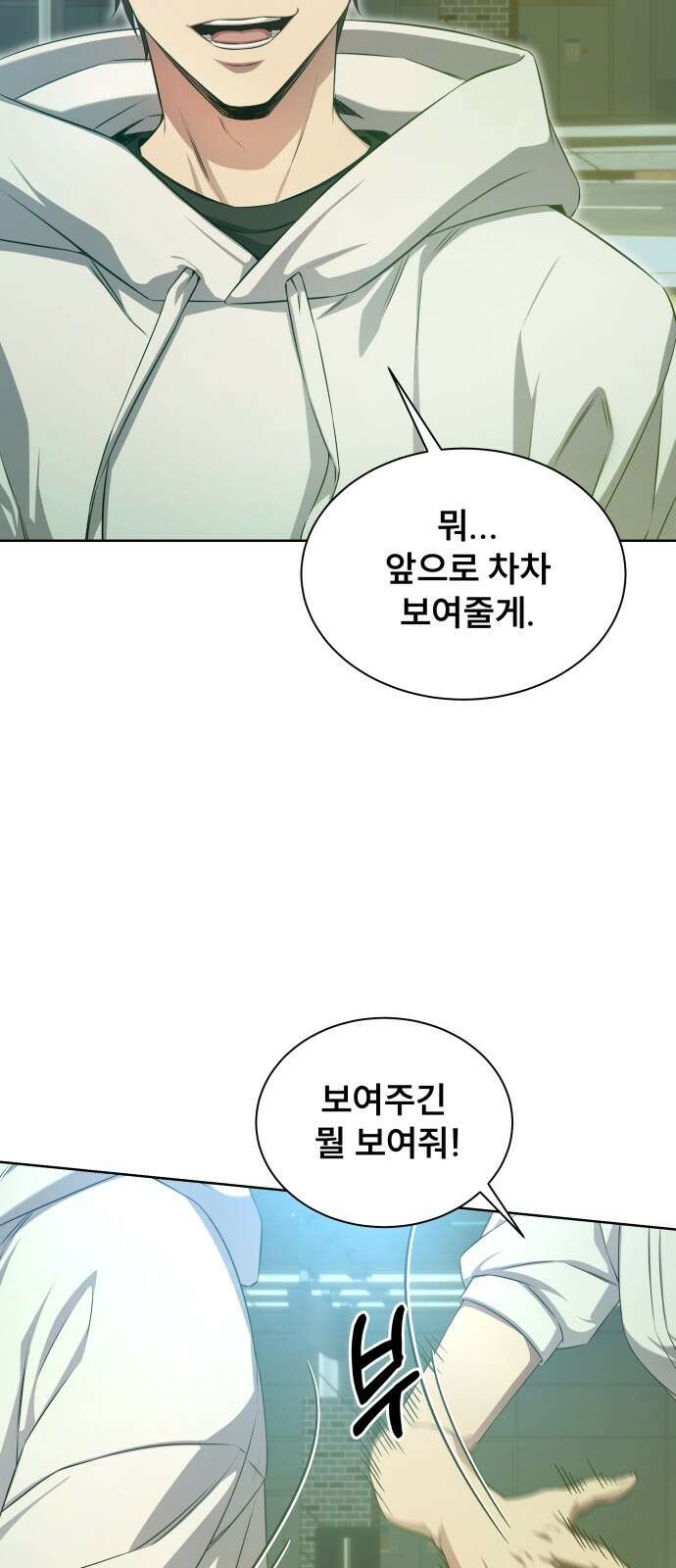 천재 플레이어의 귀환 프롤로그 86