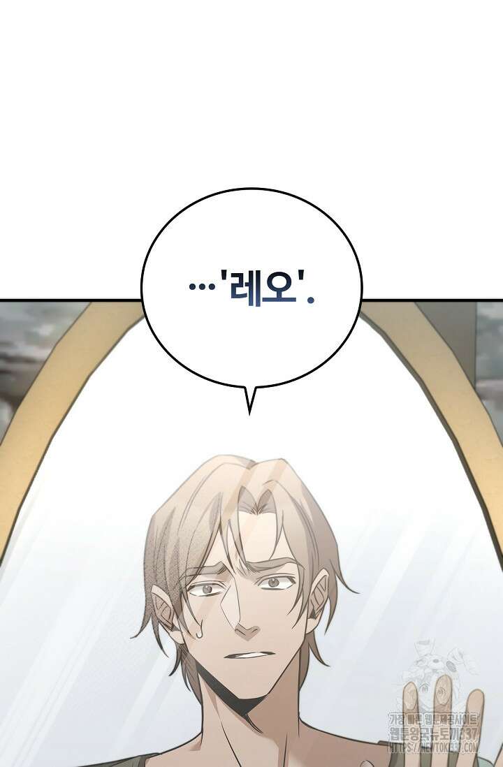 공주는 죽어서 키운다 1화 2