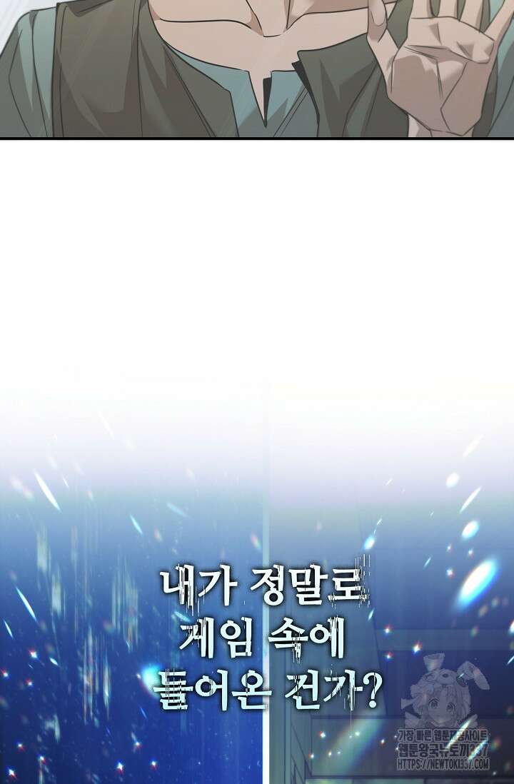 공주는 죽어서 키운다 1화 3
