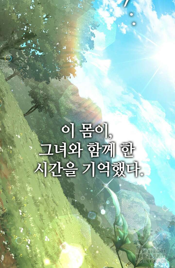 공주는 죽어서 키운다 1화 12