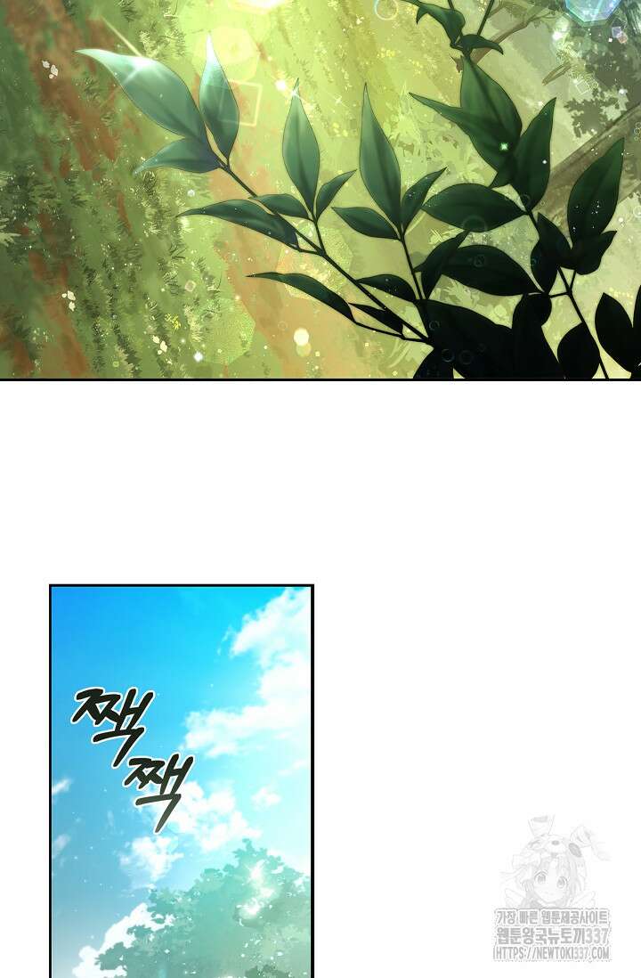 공주는 죽어서 키운다 1화 13