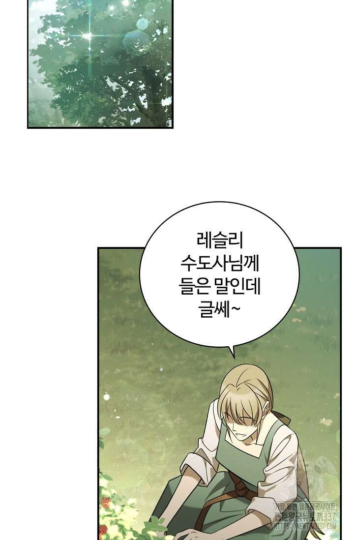 공주는 죽어서 키운다 1화 14