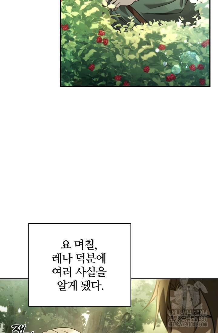 공주는 죽어서 키운다 1화 15