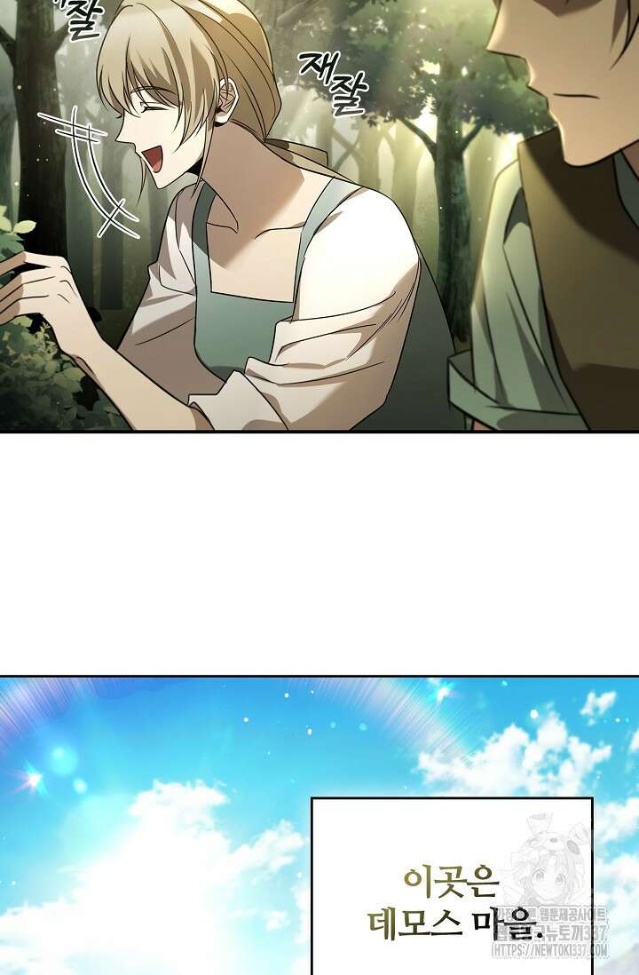 공주는 죽어서 키운다 1화 16